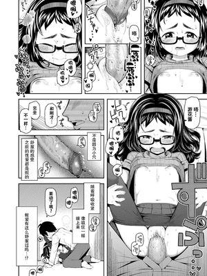 [无修正] [やわらかみどり] きょうはナニしよっか？ [甜族星人赞助汉化] [ggcity无修正重嵌+部分汉化]_130