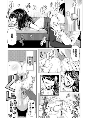 [无修正] [やわらかみどり] きょうはナニしよっか？ [甜族星人赞助汉化] [ggcity无修正重嵌+部分汉化]_120