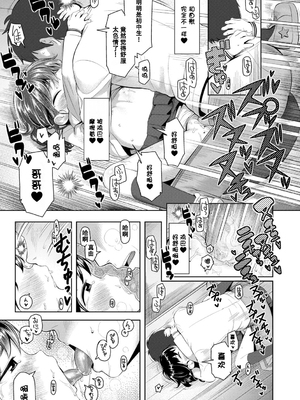 [无修正] [やわらかみどり] きょうはナニしよっか？ [甜族星人赞助汉化] [ggcity无修正重嵌+部分汉化]_109