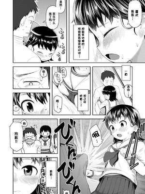 [无修正] [やわらかみどり] きょうはナニしよっか？ [甜族星人赞助汉化] [ggcity无修正重嵌+部分汉化]_098