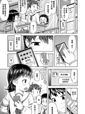 [无修正] [やわらかみどり] きょうはナニしよっか？ [甜族星人赞助汉化] [ggcity无修正重嵌+部分汉化]_095