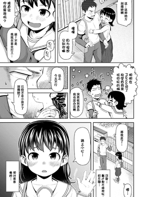 [无修正] [やわらかみどり] きょうはナニしよっか？ [甜族星人赞助汉化] [ggcity无修正重嵌+部分汉化]_091