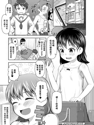 [无修正] [やわらかみどり] きょうはナニしよっか？ [甜族星人赞助汉化] [ggcity无修正重嵌+部分汉化]_089