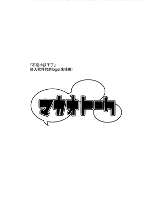[无修正] [やわらかみどり] きょうはナニしよっか？ [甜族星人赞助汉化] [ggcity无修正重嵌+部分汉化]_088
