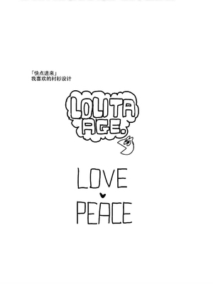 [无修正] [やわらかみどり] きょうはナニしよっか？ [甜族星人赞助汉化] [ggcity无修正重嵌+部分汉化]_087