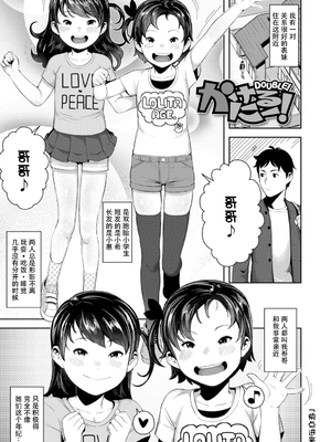 [无修正] [やわらかみどり] きょうはナニしよっか？ [甜族星人赞助汉化] [ggcity无修正重嵌+部分汉化]_069