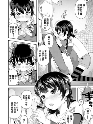 [无修正] [やわらかみどり] きょうはナニしよっか？ [甜族星人赞助汉化] [ggcity无修正重嵌+部分汉化]_056