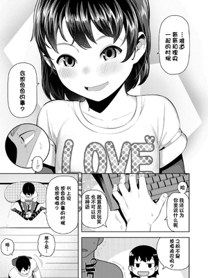 [无修正] [やわらかみどり] きょうはナニしよっか？ [甜族星人赞助汉化] [ggcity无修正重嵌+部分汉化]_051