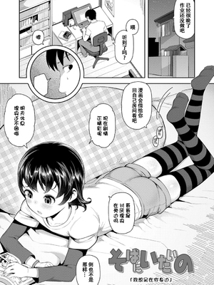 [无修正] [やわらかみどり] きょうはナニしよっか？ [甜族星人赞助汉化] [ggcity无修正重嵌+部分汉化]_049