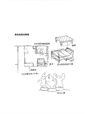 [无修正] [やわらかみどり] きょうはナニしよっか？ [甜族星人赞助汉化] [ggcity无修正重嵌+部分汉化]_047