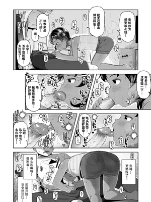 [无修正] [やわらかみどり] きょうはナニしよっか？ [甜族星人赞助汉化] [ggcity无修正重嵌+部分汉化]_010