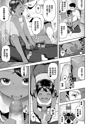 [无修正] [やわらかみどり] きょうはナニしよっか？ [甜族星人赞助汉化] [ggcity无修正重嵌+部分汉化]_009