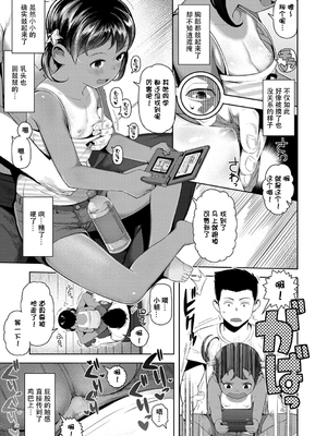 [无修正] [やわらかみどり] きょうはナニしよっか？ [甜族星人赞助汉化] [ggcity无修正重嵌+部分汉化]_007