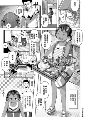 [无修正] [やわらかみどり] きょうはナニしよっか？ [甜族星人赞助汉化] [ggcity无修正重嵌+部分汉化]_005