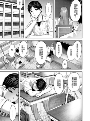 [アカノムラサキ] フラストれいちゃん [中譯]_003