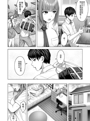 [アカノムラサキ] フラストれいちゃん [中譯]_004