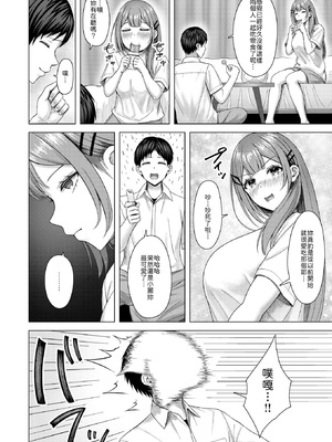 [アカノムラサキ] フラストれいちゃん [中譯]_008