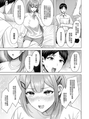 [アカノムラサキ] フラストれいちゃん [中譯]_009