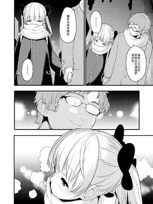 [もず] もー言わなきゃわかんないよ～ [中譯]_002