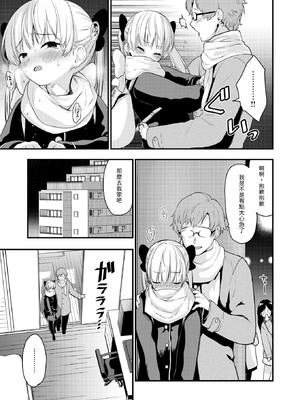 [もず] もー言わなきゃわかんないよ～ [中譯]_005