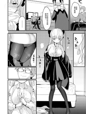 [もず] もー言わなきゃわかんないよ～ [中譯]_006