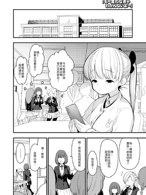 [もず] もー言わなきゃわかんないよ～ [中譯]_012