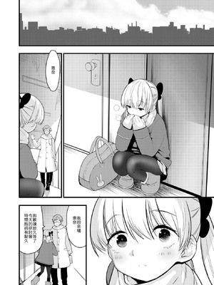 [もず] もー言わなきゃわかんないよ～ [中譯]_014