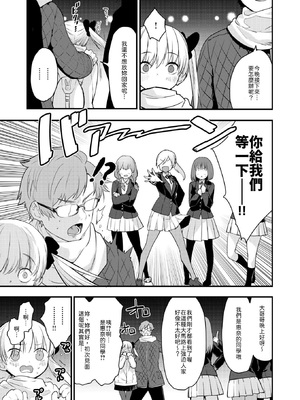 [もず] もー言わなきゃわかんないよ～ [中譯]_023