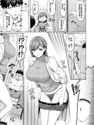 [オクモト悠太] ぜんぶちち [中文] [無修正]_051