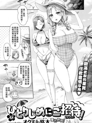 [オクモト悠太] ぜんぶちち [中文] [無修正]_067