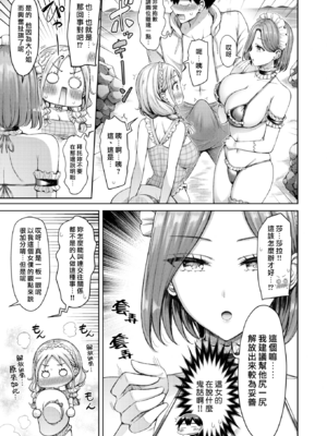 [オクモト悠太] ぜんぶちち [中文] [無修正]_073