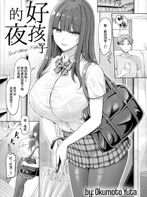 [オクモト悠太] ぜんぶちち [中文] [無修正]_089