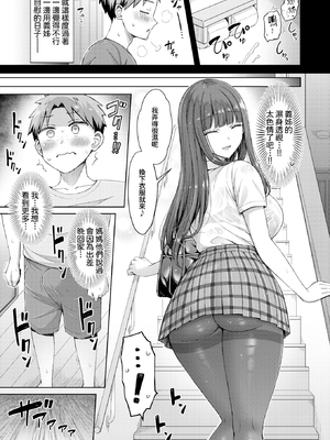 [オクモト悠太] ぜんぶちち [中文] [無修正]_091