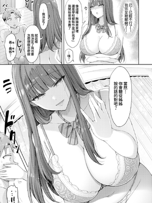 [オクモト悠太] ぜんぶちち [中文] [無修正]_095