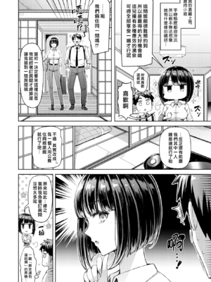 [オクモト悠太] ぜんぶちち [中文] [無修正]_110