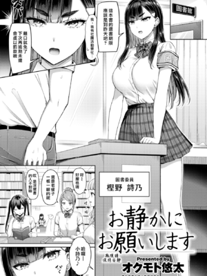 [オクモト悠太] ぜんぶちち [中文] [無修正]_131