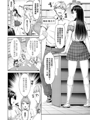 [オクモト悠太] ぜんぶちち [中文] [無修正]_132