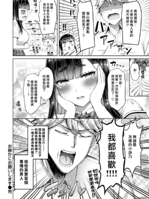 [オクモト悠太] ぜんぶちち [中文] [無修正]_150