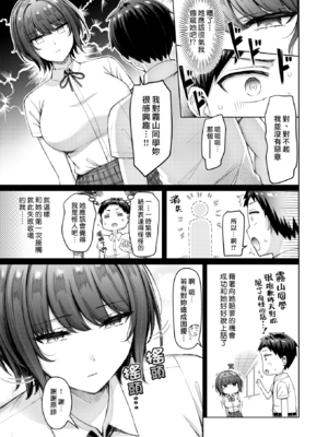 [オクモト悠太] ぜんぶちち [中文] [無修正]_153
