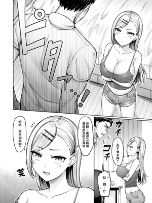 [オクモト悠太] ぜんぶちち [中文] [無修正]_178