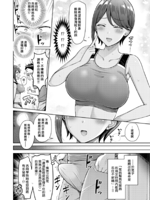 [オクモト悠太] ぜんぶちち [中文] [無修正]_194