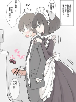 [機翻] [川洲出版] 僕の精子を全部搾り出そうとするメイドのお姉ちゃんたち_08_07