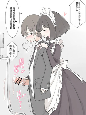 [機翻] [川洲出版] 僕の精子を全部搾り出そうとするメイドのお姉ちゃんたち_13_12