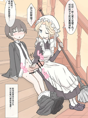 [機翻] [川洲出版] 僕の精子を全部搾り出そうとするメイドのお姉ちゃんたち_14_13