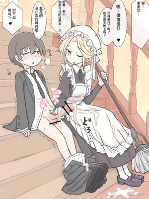 [機翻] [川洲出版] 僕の精子を全部搾り出そうとするメイドのお姉ちゃんたち_18_17