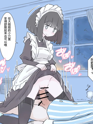 [機翻] [川洲出版] 僕の精子を全部搾り出そうとするメイドのお姉ちゃんたち_22_21