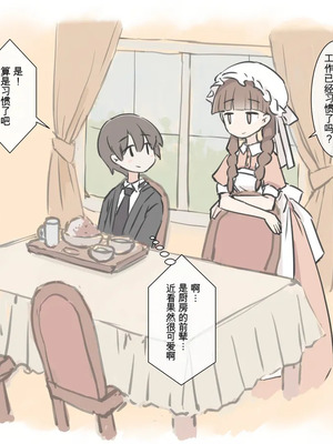 [機翻] [川洲出版] 僕の精子を全部搾り出そうとするメイドのお姉ちゃんたち_35_34