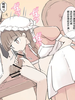 [機翻] [川洲出版] 僕の精子を全部搾り出そうとするメイドのお姉ちゃんたち_38_37