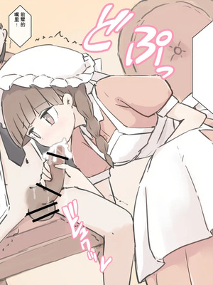 [機翻] [川洲出版] 僕の精子を全部搾り出そうとするメイドのお姉ちゃんたち_40_39