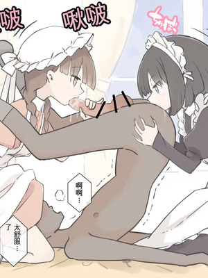 [機翻] [川洲出版] 僕の精子を全部搾り出そうとするメイドのお姉ちゃんたち_66_65